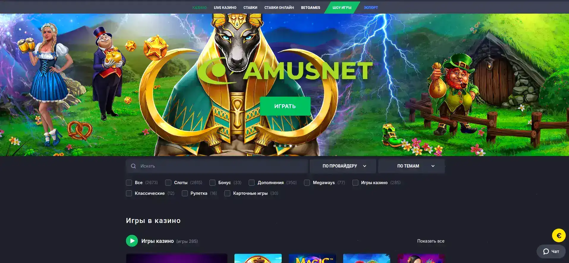Рабочее зеркало Casher casino на компьютере